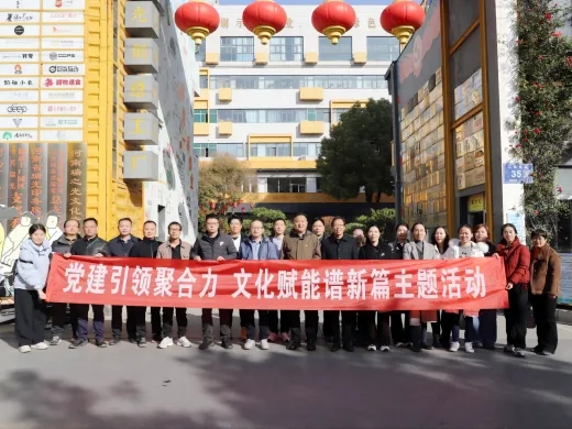 黨建引領聚合力，文化賦能譜新篇——河南大學出版社黨委赴瑞光創意工廠開展聯合主題黨日活動創新實踐